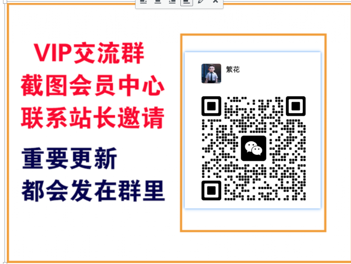 阿信云网创【VIP会员专属交流群】-紫薇云网创合伙人