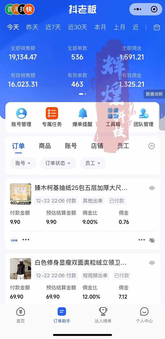 图片[2]-日入四位数！Ai快手短视频带货赚钱天花板，长期稳定，一键搬运发布，条条过原创-紫薇云网创合伙人