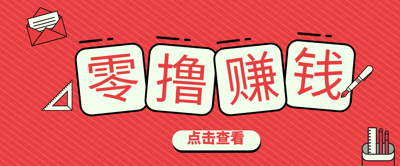一个很香的副业下了班就能做，零成本零门槛每天1-2小时就能稳定收入50+-紫薇云网创合伙人
