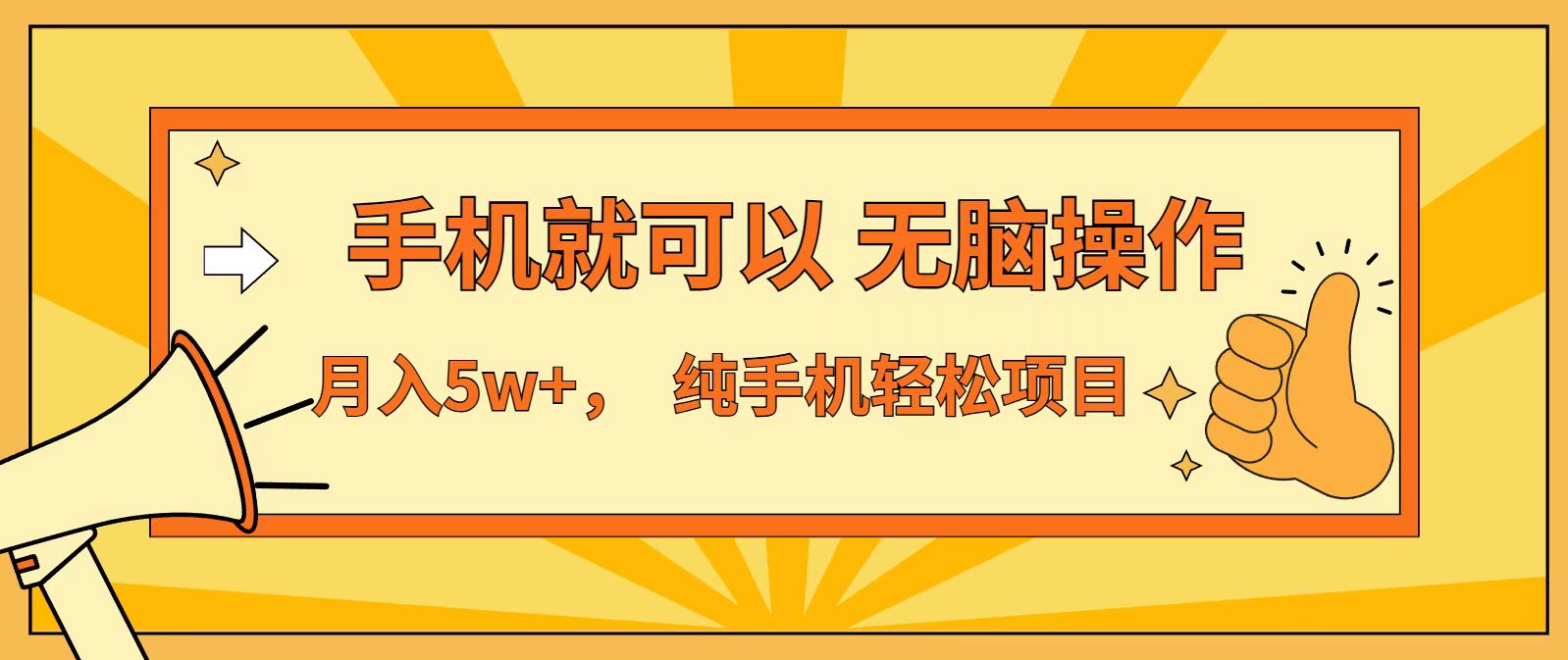 七天赚了1.6w，真正实现管道收益，最前最后最大的红利期-紫薇云网创合伙人
