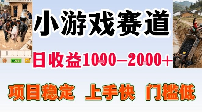 全年可变现项目,无门槛不露脸小游戏直播,日入1k+,长期稳定副业【揭秘】-紫薇云网创合伙人