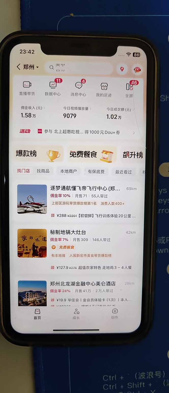 图片[2]-2026带货天花板赛道，不露脸，不直播，一分钟一条作品，单日收益1000+，小白轻松上手-紫薇云网创合伙人